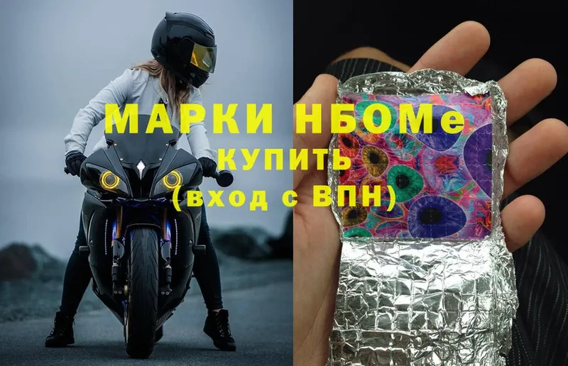 Марки NBOMe 1,5мг  Нелидово 